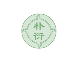 朴衍