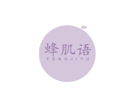 蜂肌语