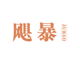 商标效果图