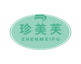 珍美芙