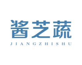 酱芝蔬