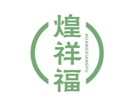 煌祥福