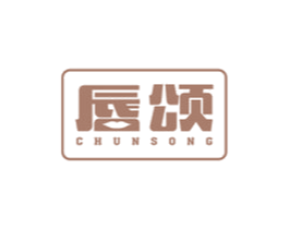 唇颂