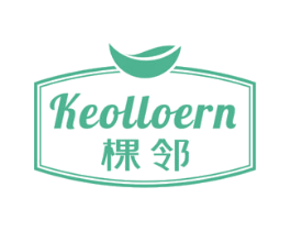 棵邻 KEOLLOERN