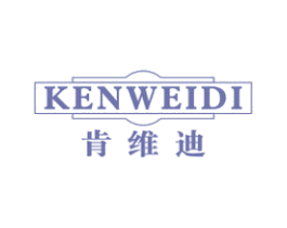 肯维迪