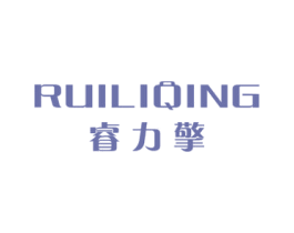 睿力擎