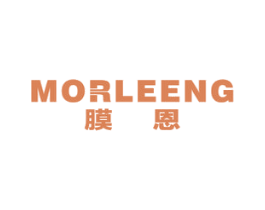 膜恩 MORLEENG