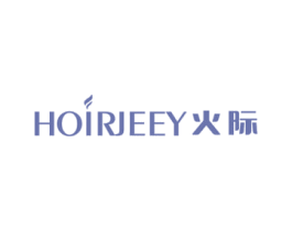 HOIRJEEY 火际