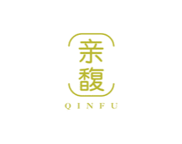 亲馥