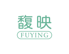 馥映