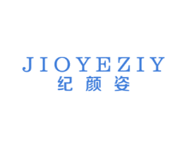 纪颜姿 JIOYEZIY