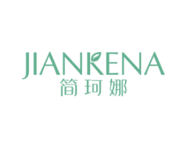 简珂娜