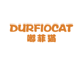 嘟菲猫 DURFIOCAT
