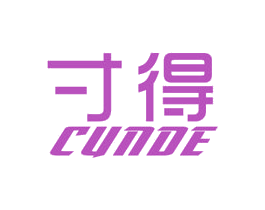 寸得