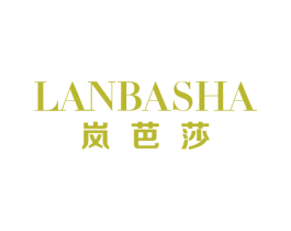 岚芭莎