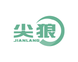 尖狼