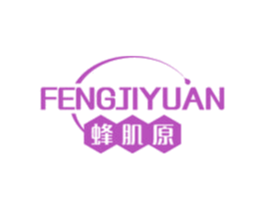 蜂肌原 第05类医药商标转让 注册号39885900