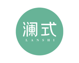 澜式