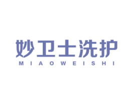 妙卫士洗护 MIAOWEISHI