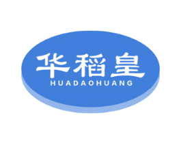 华稻皇