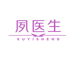 夙医生