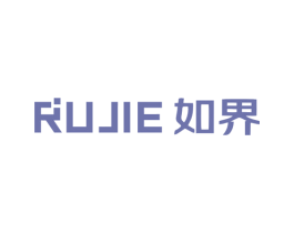 如界