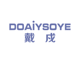 DOAIYSOYE 戴戍