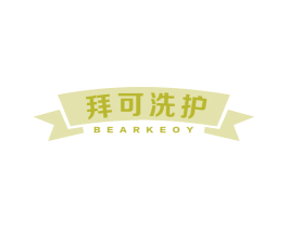 拜可洗护 BEARKEOY