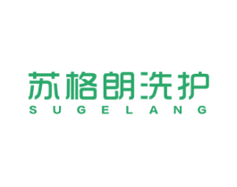 苏格朗洗护 SUGELANG