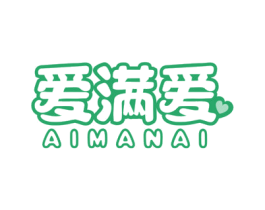 爱满爱