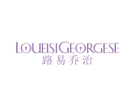 路易乔治 LOUEISIGEORGESE