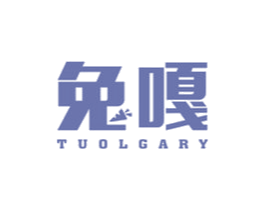 兔嘎 TUOLGARY