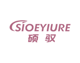 硕驭 SIOEYIURE
