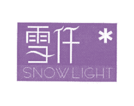 雪仟 SNOW LIGHT