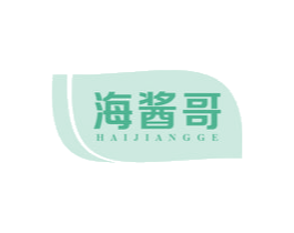 海酱哥