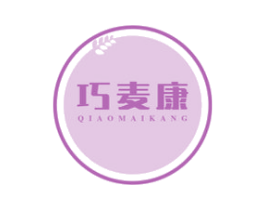 巧麦康