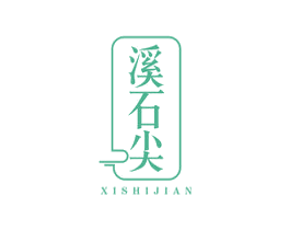 溪石尖