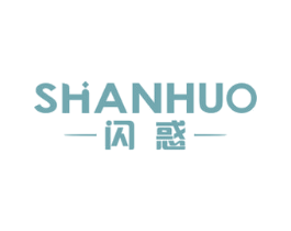 闪惑