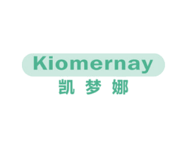 凯梦娜 KIOMERNAY