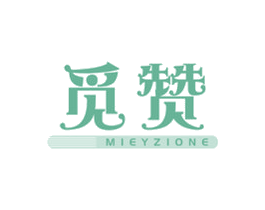 觅赞 MIEYZIONE