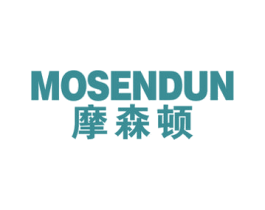 摩森顿