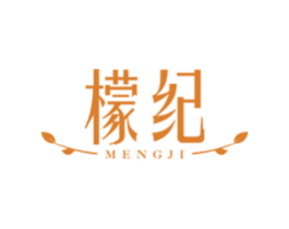 檬纪