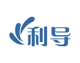 利导