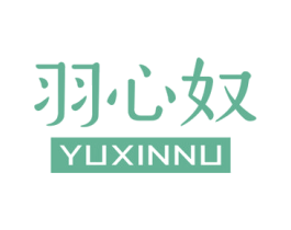 羽心奴