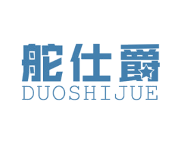舵仕爵