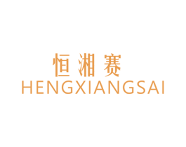 商标效果图