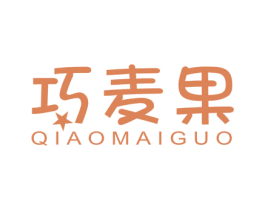 巧麦果