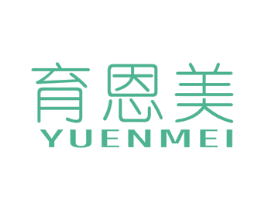 育恩美