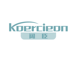 阔臣 KOERCIEON