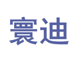 商标效果图